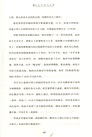 中華民族的故事(下)（簡體書）