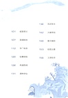 中國歷史故事集:西漢篇(簡體書)