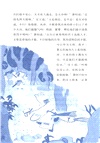 中國歷史故事集：西漢篇（簡體書）