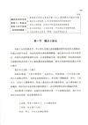 協同AI的批判性思維教學（簡體書）