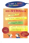 情緒管理繪本(全7冊)（簡體書）