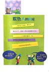 情緒管理繪本(全7冊)（簡體書）