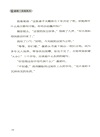 仙人掌女孩（簡體書）