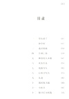 戰地醫歌（簡體書）