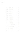 戰地醫歌（簡體書）
