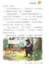 沈石溪動物探索營：西雙版納大冒險（簡體書）