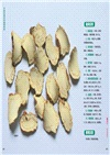 中國珍稀藥用植物圖典(全3冊)（簡體書）