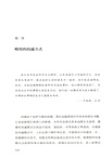 家庭的羈絆(簡體書)