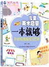 手抄報黑板報500例（簡體書）
