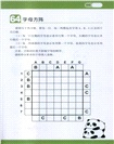 7分鐘全腦訓練：邏輯思維（簡體書）