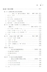 理論針灸:穴脈之術與觀念之道(簡體書)