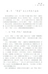 理論針灸:穴脈之術與觀念之道(簡體書)