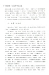 理論針灸:穴脈之術與觀念之道(簡體書)