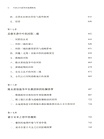 中國古代戰爭的地理樞紐(第3版增訂本)（簡體書）