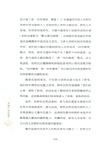 我被行走治癒了（簡體書）