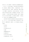 我被行走治癒了（簡體書）