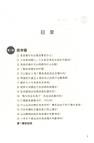 個子噌噌長:孩子長高綜合指導書(簡體書)