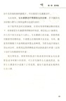 個子噌噌長:孩子長高綜合指導書(簡體書)
