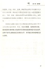 個子噌噌長:孩子長高綜合指導書(簡體書)