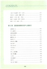中醫妙方巧治冠心病（簡體書）