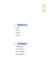 能源足跡（簡體書）