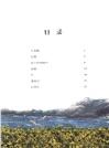 牛和鵝（簡體書）