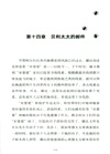 璐比‧芬利大戰星際入侵(簡體書)