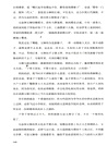 唯有醫生看透的人性：病患篇（簡體書）
