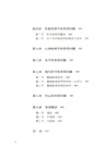 心理類型(簡體書)