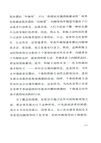 心理類型(簡體書)