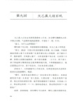 哪吒（簡體書）