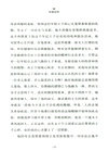 莎士比亞戲劇故事集（簡體書）