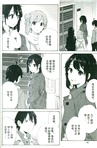 我的青春戀愛喜劇果然有問題：妄言錄12-13(全二冊)（簡體書）