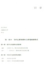 劇變（簡體書）