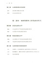 劇變（簡體書）