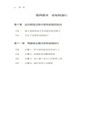 劇變（簡體書）