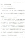 劇變（簡體書）