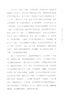 蘇東坡時代：儒家王朝的士大夫（簡體書）