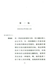 暴風雨（簡體書）