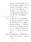 暴風雨（簡體書）