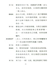 暴風雨（簡體書）