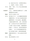 暴風雨（簡體書）