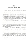 九型人格2：發現你的人格類型（簡體書）