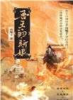 吾王的新娘(全2冊)（簡體書）