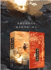 吾王的新娘(全2冊)（簡體書）
