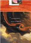 吾王的新娘(全2冊)（簡體書）