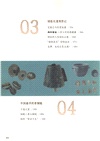我的考古手記‧二里頭（簡體書）