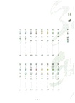 縹緲8：伽藍卷(典藏版)（簡體書）