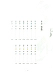 縹緲8：伽藍卷(典藏版)（簡體書）