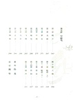 縹緲8：伽藍卷(典藏版)（簡體書）